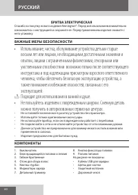 Страница 60