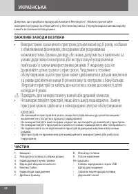 Страница 88