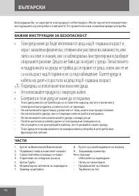 Страница 92