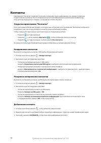 Страница 19