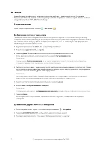 Страница 23