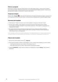Страница 29