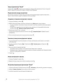 Страница 33