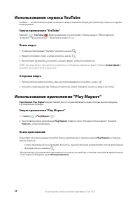 Страница 35