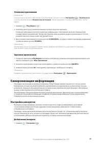 Страница 36