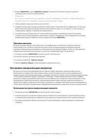 Страница 37