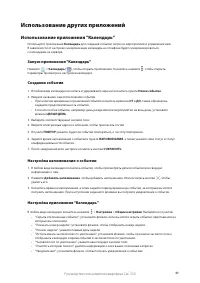 Страница 38