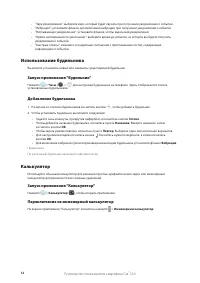 Страница 39