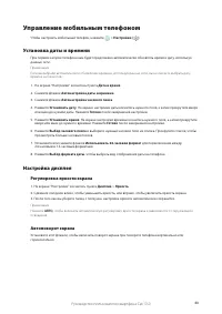 Страница 40