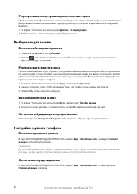 Страница 41