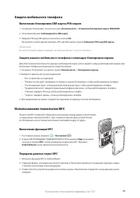 Страница 42
