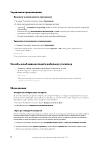 Страница 43