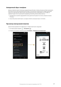 Страница 44