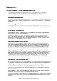 Страница 46
