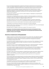 Страница 48
