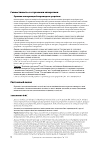 Страница 49