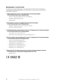 Страница 53
