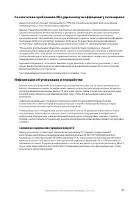 Страница 54