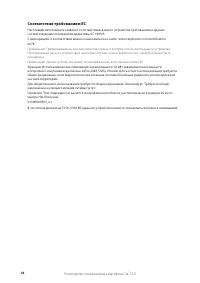 Страница 55
