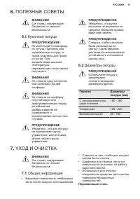 Страница 17