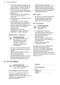 Страница 30