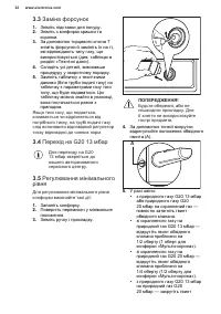 Страница 32