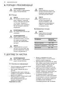 Страница 38
