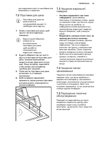Страница 39