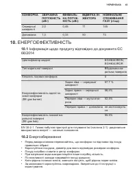 Страница 43