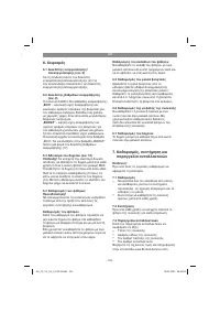 Страница 123