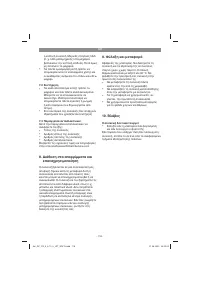 Страница 118