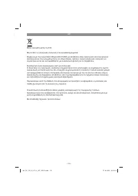 Страница 119