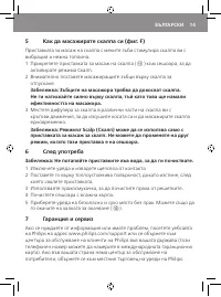 Страница 17