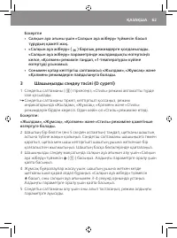 Страница 65