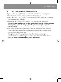 Страница 67