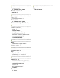Страница 103