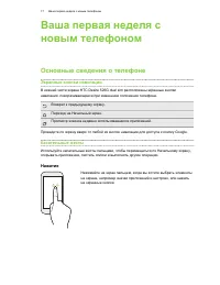 Страница 18