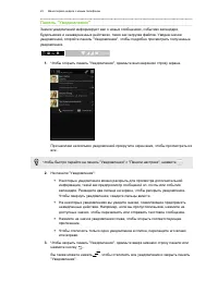 Страница 23