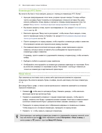 Страница 26