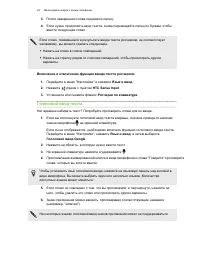 Страница 30