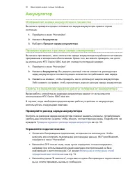 Страница 31