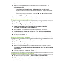 Страница 44