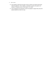 Страница 53