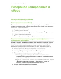 Страница 54