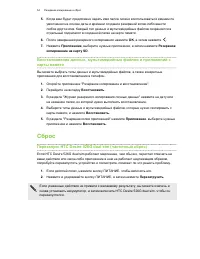Страница 55