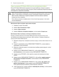 Страница 56