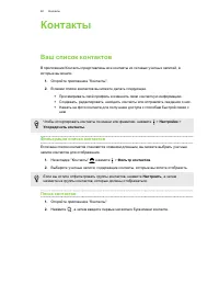 Страница 61