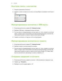 Страница 63