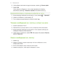 Страница 67