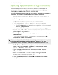 Страница 72